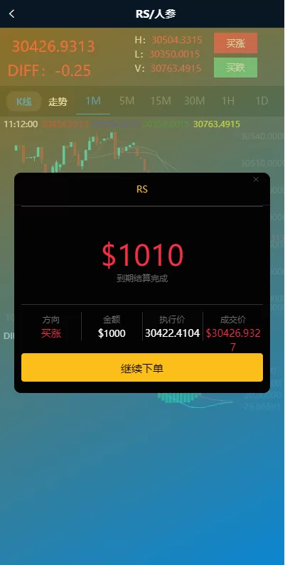 图片[6]-【新版ui药材微盘系统】微交易源码+时间盘系统-海外源码
