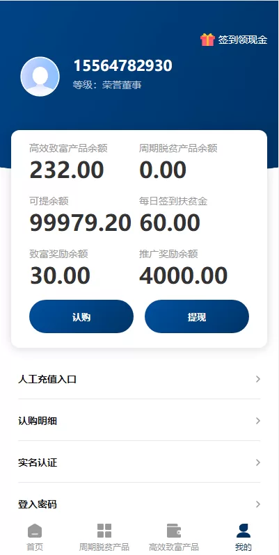 图片[6]-【前端uinapp】联合石化投资理财系统+投资认购源码-海外源码