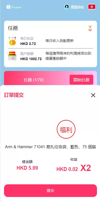 图片[6]-【新UI海外抢单刷单系统】卡单刷单系统+订单自动匹配系统-海外源码