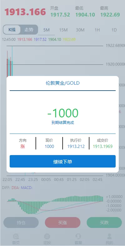 图片[6]-二开版虚拟币微交易系统/伪交易所系统/代理后台/余额宝微盘源码-海外源码