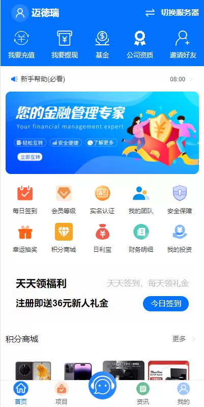 图片[6]-【定制版VUE基金投资理财系统】余额宝+签到/+积分商城+余额互转-海外源码