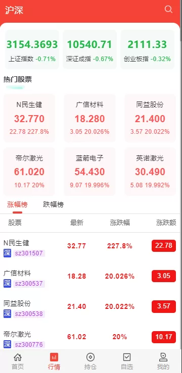图片[6]-【JAVA高端新版双融】大宗抢筹+沪深京港美股票+新股+挂单+双融交易+策略融资-海外源码