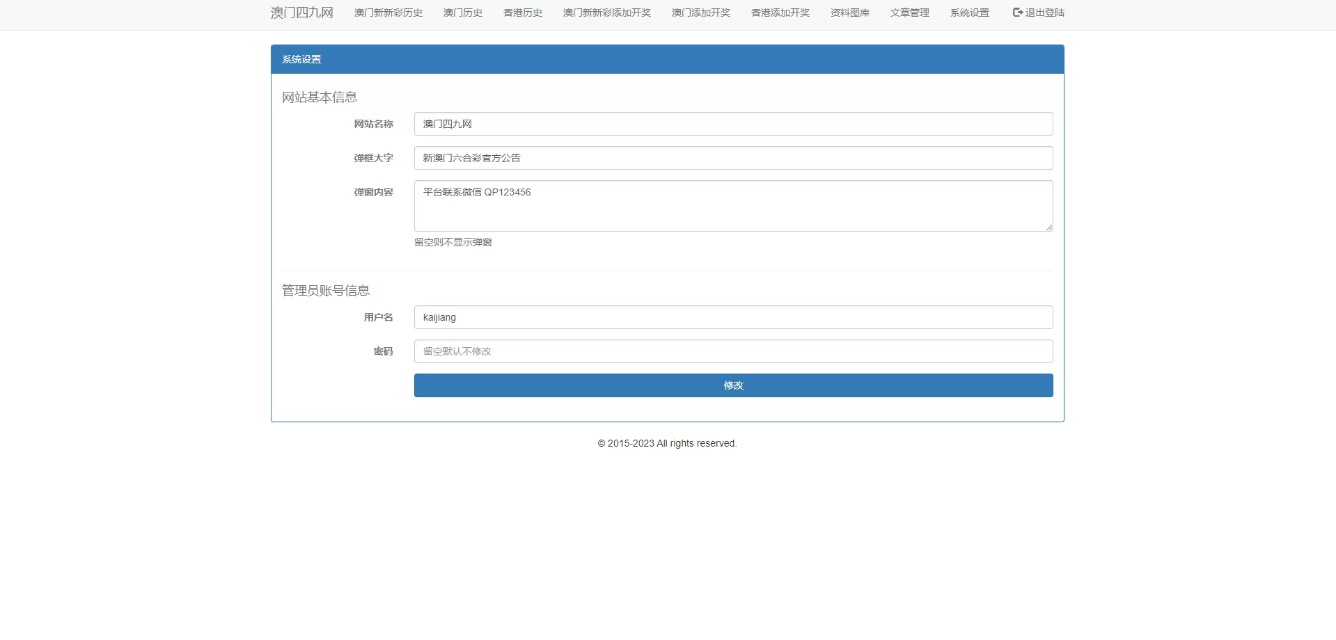 开奖图库 | 澳门六合彩开奖网