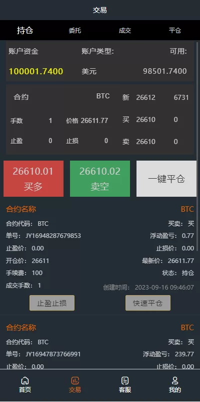 图片[6]-【前端vue信管家源码】通达信配资+博易大师+外汇模拟+MT4外汇+交易-海外源码
