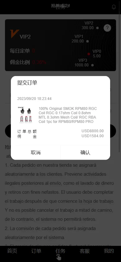 图片[6]-【新版海外抢单刷单系统】分组杀+打针做单+订单自动匹配系统-海外源码