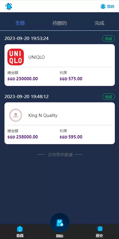 图片[6]-[全新软件游戏抢单刷单系统]海外刷单源码+订单自动匹配-海外源码