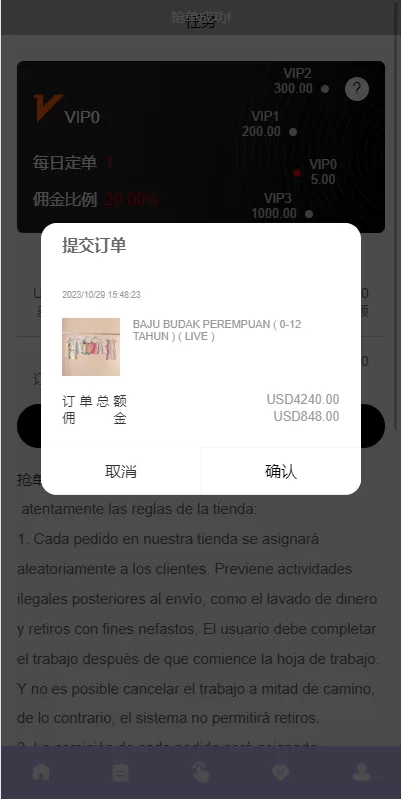 图片[6]-[多语言海外抢单刷单系统]分组杀+打针做单+订单自动匹配系统-海外源码