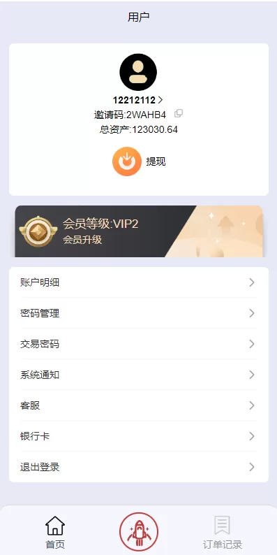 图片[6]-[新版UI软件游戏抢单刷单系统]连单卡单+多语言海外刷单源码-海外源码