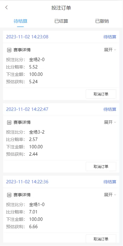 图片[6]-[二开版反波胆系统]反波娱乐综合系统+uinapp版反波胆系统-海外源码