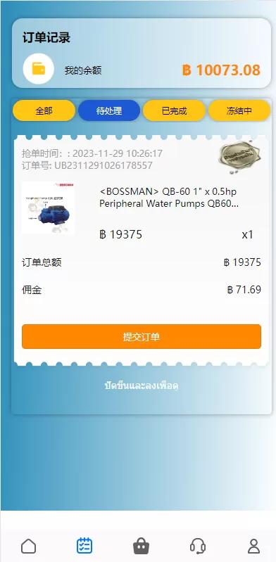 图片[6]-【运营版海外抢单刷单系统】泰国刷单源码+多语言抢单刷单-海外源码