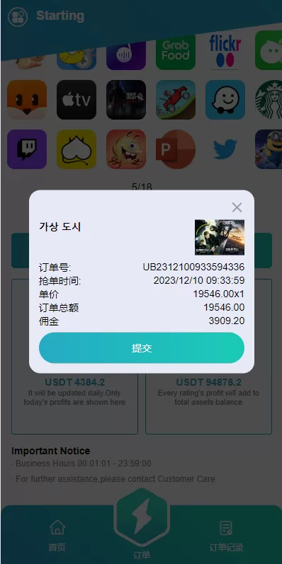图片[6]-【海外抢单刷单系统】影视APP刷单+连单卡单+抢单刷单源码-海外源码