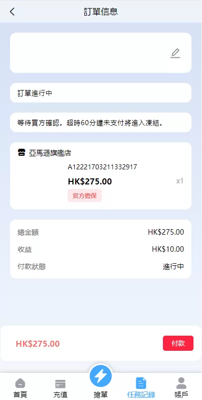 图片[6]-【滴滴派单抢单刷单系统】倒计时抢单+指定派单+连单卡单-海外源码