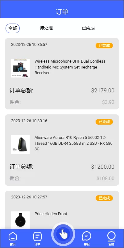 图片[6]-【海外多语言抢单刷单系统】卡单抢单+订单自动匹配系统-海外源码