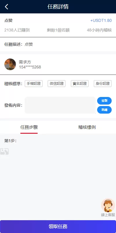 图片[6]-【多语言海外点赞任务系统】余额宝+国际任务点赞源码-海外源码