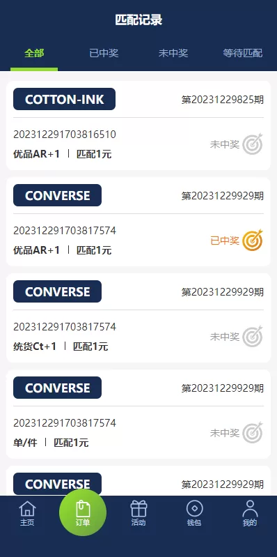 图片[6]-【多语言海外伪商城刷单系统】CP快三+带预设+订单自动匹配-海外源码