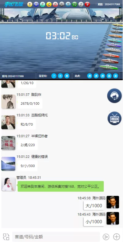 图片[6]-【新版仿飞天娱乐CP系统】江湖娱乐cp系统+开奖预设+单独房间-海外源码