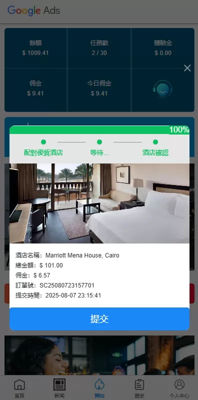图片[6]-【多语言酒店抢单刷单系统】海外Google酒店刷单+卡单连单-海外源码