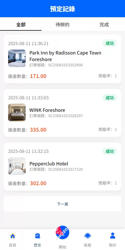 图片[6]-【多语言抢单刷单系统】海外刷单+连单卡单-海外源码