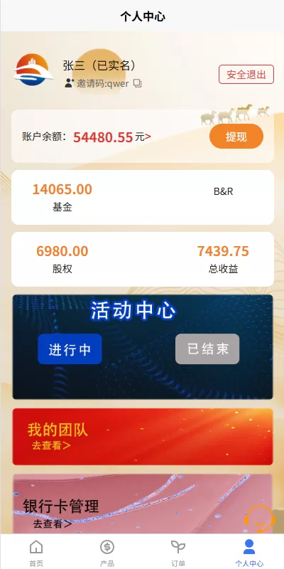 图片[6]-【新UI投资理财系统】一路一带投资+签到+邀请返利-海外源码