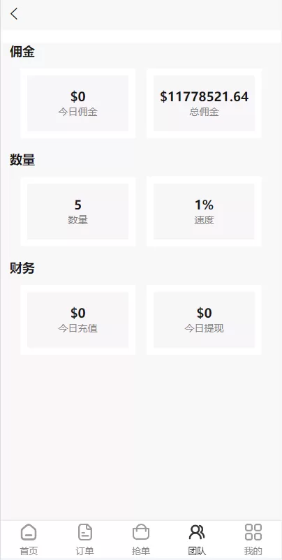 图片[6]-新版UI商城抢单刷单系统#叠加组#任务刷单#前端uniapp-海外源码