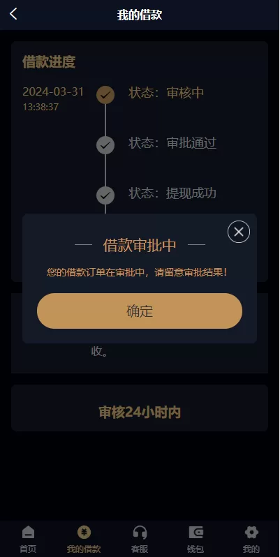 图片[6]-uniapp小额贷款系统#套路贷系统#合同贷款源码-海外源码