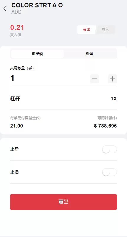 图片[6]-综合盘股票系统#海外多语言股票系统#股票配资交易策略源码-海外源码