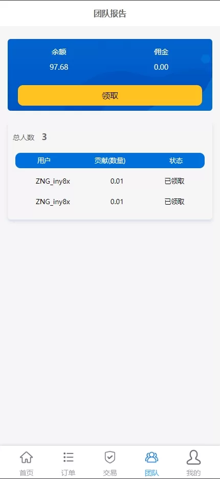 图片[6]-多语言海外抢单刷单源码#快杀盘代理#业务员￥亚马逊60关卡任务-海外源码