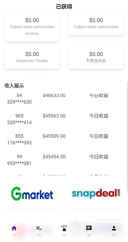 图片[6]-运营版前端uniapp海外抢单刷单系统#策略组/打针#风险值#36国语言-海外源码