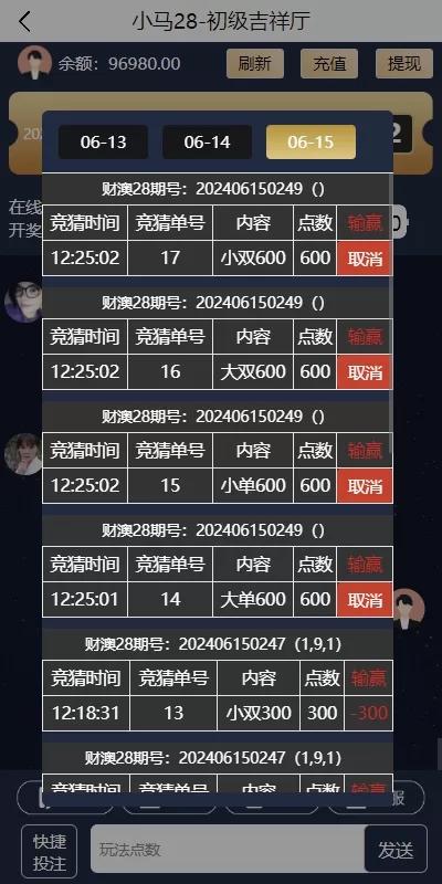 图片[6]-28游戏源码#时时彩游戏系统#28竞猜源码/Cp系统批量预设开奖-海外源码