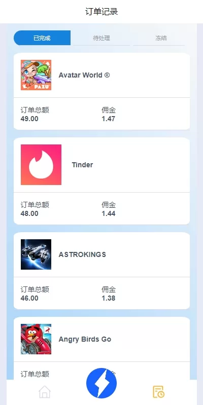 图片[6]-多语言APP抢单刷单#app刷单系统#连单卡单#订单重置-海外源码