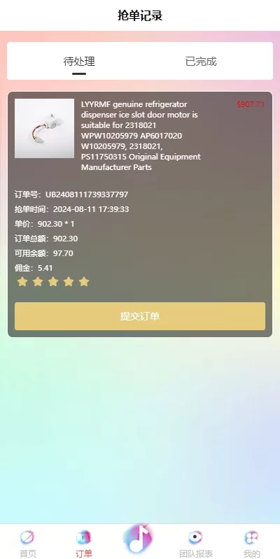 图片[6]-海外tiktok刷单抢单系统#多语言卡单连单#已内嵌tiktok-海外源码
