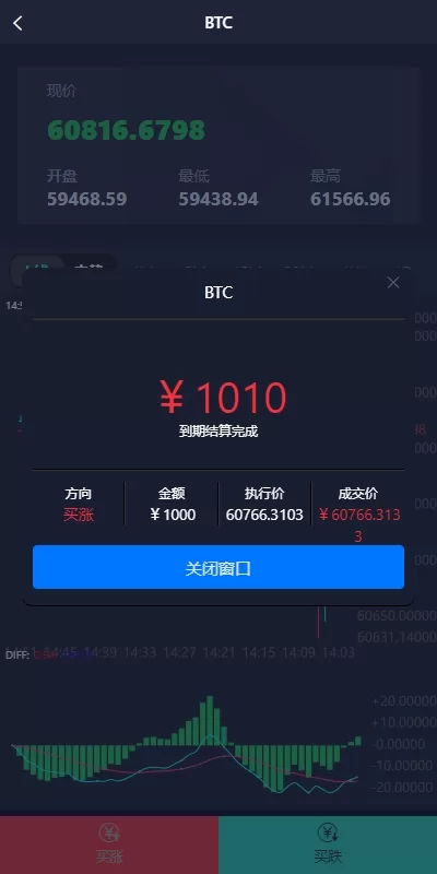 图片[6]-新UI微盘系统#虚拟币微交易#秒合约时间盘-海外源码