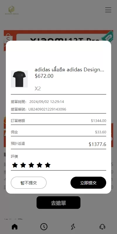图片[6]-多语言海外抢单刷单系统#手动派单#分组连单/前端uniapp-海外源码