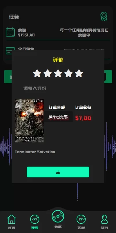 图片[6]-多语言音乐刷单系统$海外音乐刷单抢单$策略组派单#前端uniapp-海外源码