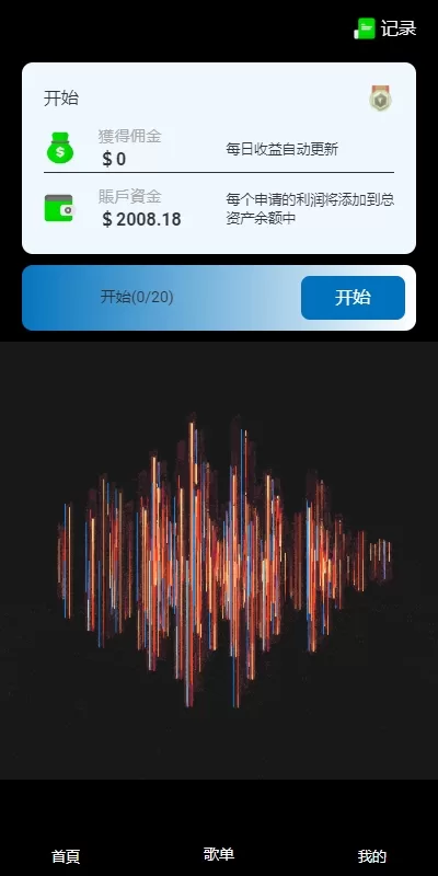 图片[6]-海外多语言音乐抢单刷单系统#派单连单卡单#打针#实名认证-海外源码
