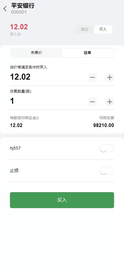 图片[6]-A股系统￥Java股票系统/新股申购#大宗交易#股票交易系统-海外源码