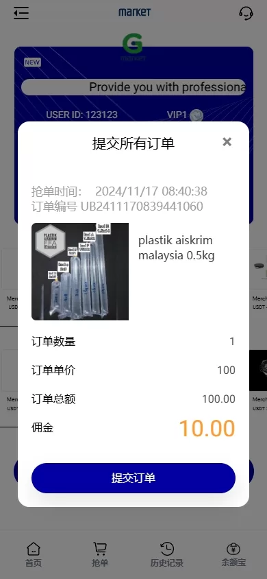 图片[6]-海外抢单刷单系统#多语言连单卡单#刷单源码-海外源码
