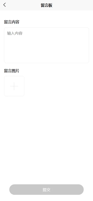 图片[6]-新版六合彩开奖网#心水资料#带留言板功能#前端uniapp-海外源码