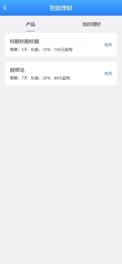 图片[6]-海外股票系统#多语言股票/大宗交易#新股认购/产品理财-海外源码