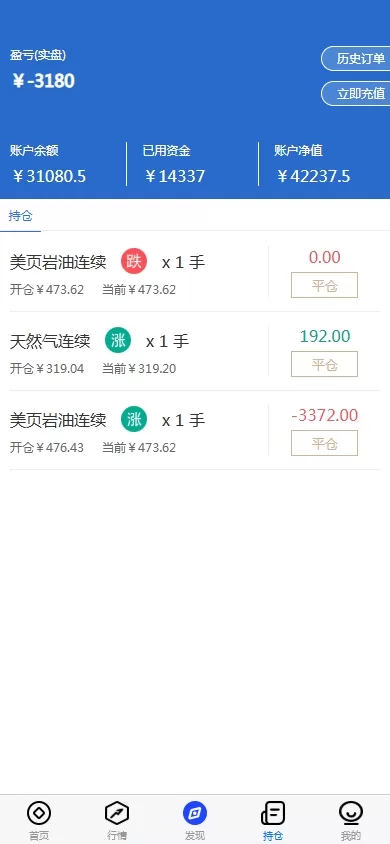 图片[6]-股票期货交易系统#股票外汇交易所#前端uniapp-海外源码