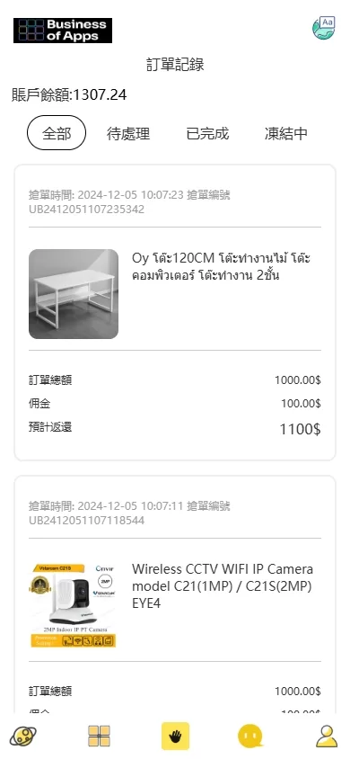 图片[6]-多语言抢单刷单系统#海外派单连单卡单#打针分组杀-海外源码