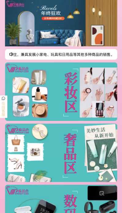 图片[2]-【唯品会商城优惠卷投资系统】奢饰品投资理财系统-海外源码