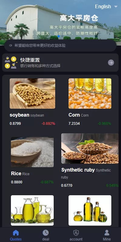 图片[2]-【二开版微交易系统】粮食微盘系统+双语言微盘-海外源码