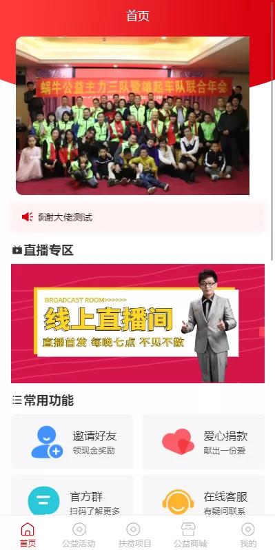 图片[2]-【新版公益投资系统】扶贫投资理财+爱心捐赠+三级分销-海外源码