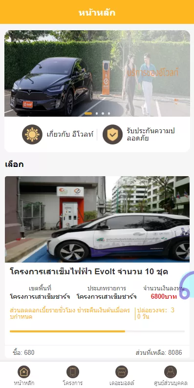 图片[2]-【运营版泰语充电桩投资系统】泰国投资理财系统-海外源码