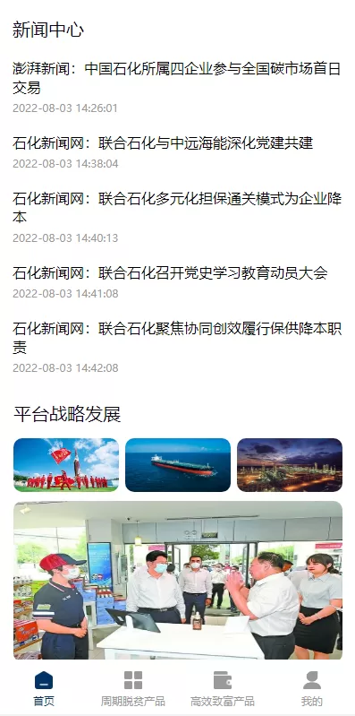 图片[2]-【前端uinapp】联合石化投资理财系统+投资认购源码-海外源码
