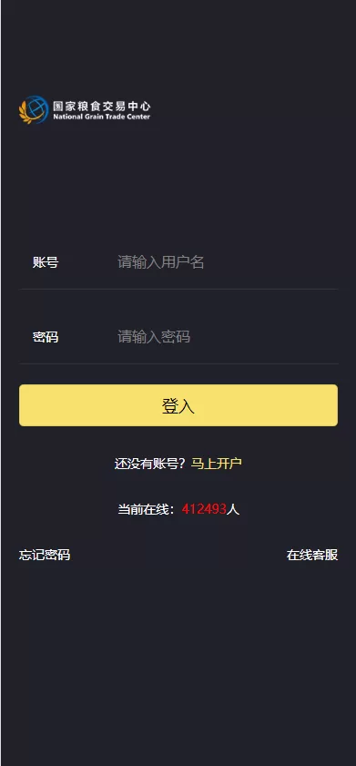 图片[2]-【二开版微交易系统】贵金属微盘交易平台+前端uinapp-海外源码