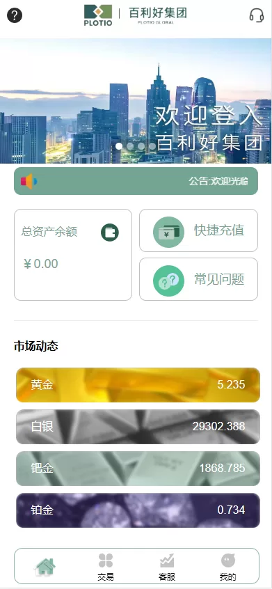 图片[2]-【全新定制微盘系统】贵金属期货微交易系统+房间玩法-海外源码