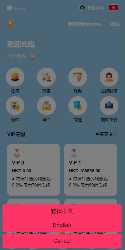 图片[2]-【新UI海外抢单刷单系统】卡单刷单系统+订单自动匹配系统-海外源码