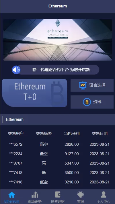 图片[2]-【二开版uinapp版28系统】多语言28投资理财系统-海外源码